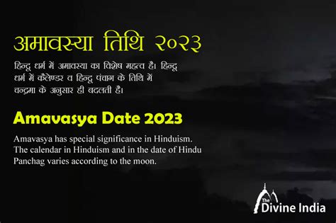 Amavasya Dates in 2023 | Amavasya Date in December 2023 | When is the ...