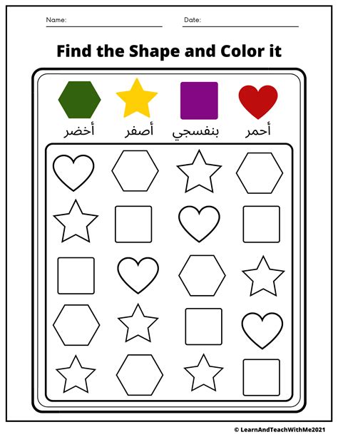 Arabic Color Word Worksheets And Coloring Pages Made By Teachers