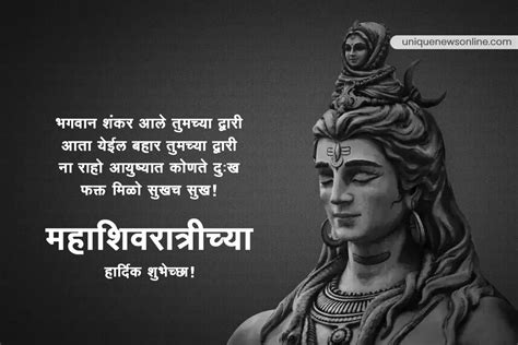 Maha Shivratri 2023 Marathi Quotes Greetings Wishes Sayings Shayari