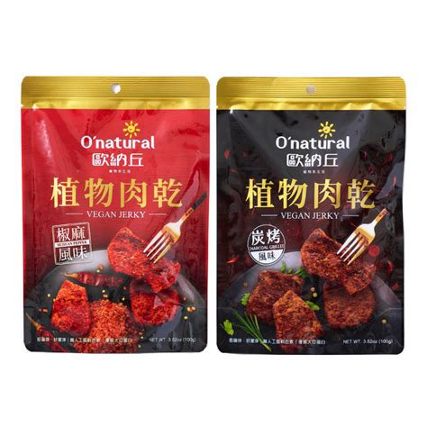 100 Types Of 2 Plant Based Onatural Vegan Jerky Are Now On Sale