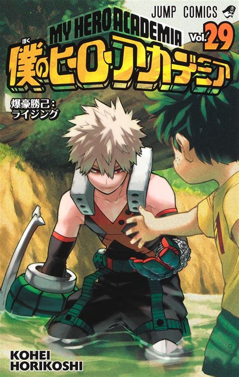 My Hero Academia Manga #29 | HLJ.com