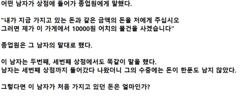 iq 100이상만 풀수있는 문제 자유 에펨코리아