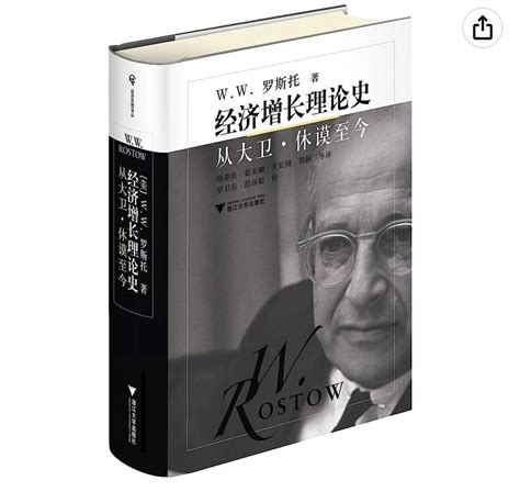 少成 on Twitter 习近平主席曾经也是经济增长理论的关注者 这条信息现在不宣传了只有亚马逊上留下飞鸿踏雪泥 习近平