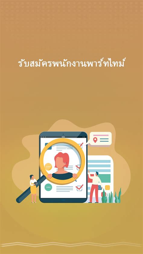 หารายไดเสรม Pantip for Android Download