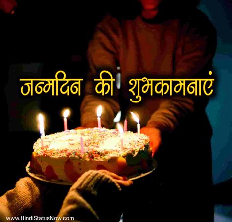 जन्मदिन की शुभकामनाएं Birthday Wishes In Hindi Hindi Style Hub