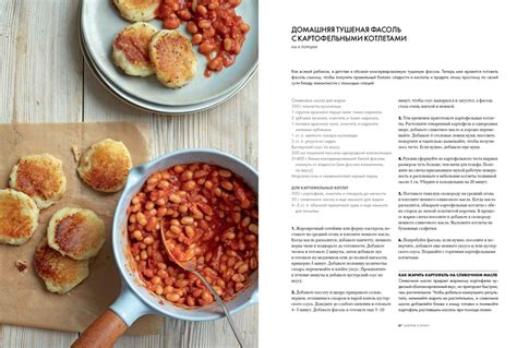 Купить книгу «Культ домашней еды: Завтраки, обеды, ужины», Гордон Рамзи ...