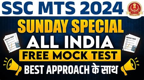 SSC MTS MOCK TEST 2024 ALL INDIA FREE MOCK TEST 2024 SSC MTS MOCK