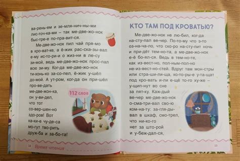 Первая книга для чтения по слогам - Сачкова Евгения - Издательство ...