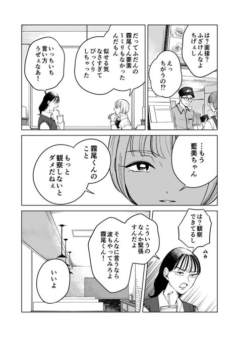 霧尾ファンクラブ」地球のお魚ぽんちゃん718霧尾ファンクラブ⑤発売の漫画