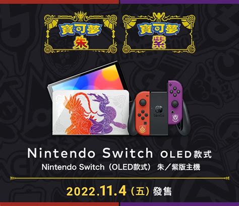 Nintendo Switch（oled款式）｜任天堂