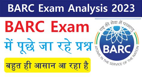 BARC Stage 1 Exam Paper Analysis 2023 BARC Memory Based Questions 2023