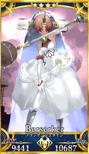 フランケンシュタイン Fgo Fate Grand Order 再臨画像まとめ