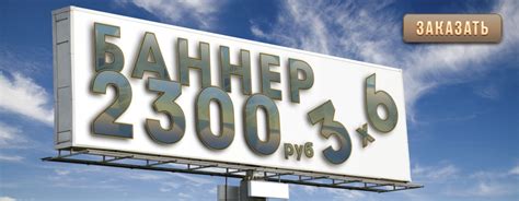 Печать баннеров - Купить баннер в Москве | Плейс Принт