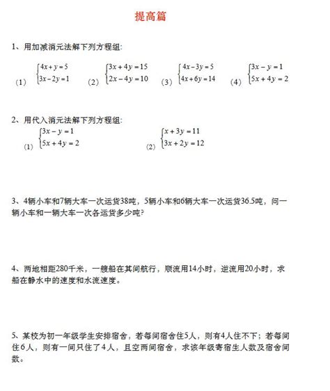 五年级上方程应用题初一数学方程应用题列方程解应用题大山谷图库