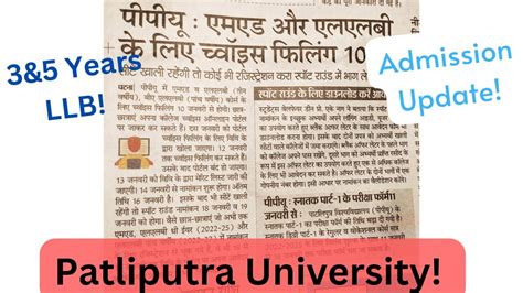 Patliputra University 3 And 5 Years Llb Admission Update Choice Filling