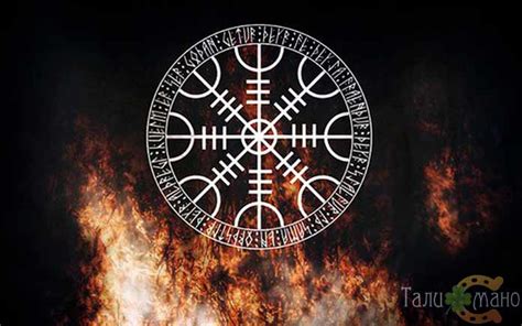 Оберег Шлем ужаса, Агисхьяльм: история, значение, рунный став, тату