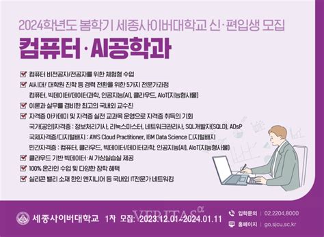 세종사이버대 컴퓨터ai공학과 국가공인 네트워크관리사 자격증 창의학습공동체 모임 성료