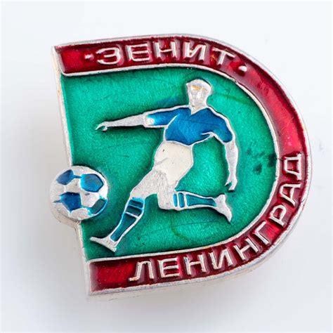 Значок Зенит Ленинград СССР Футбол (Разновидность случайная ...