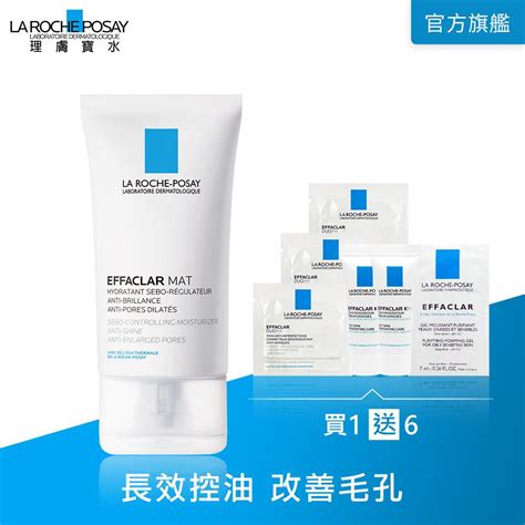 【理膚寶水】毛孔緊緻控油保濕乳 40ml 超值限定組長效控油 Skincare Tplaza