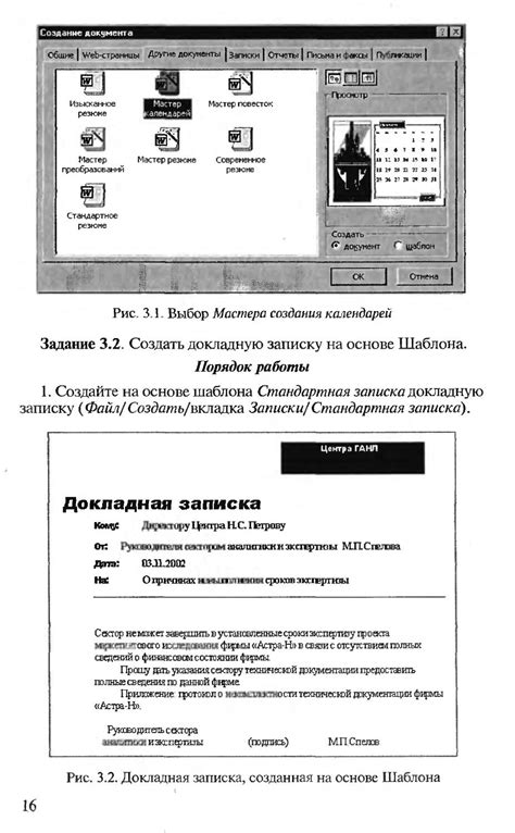 Практикум по информационным технологиям в профессиональной деятельности ...