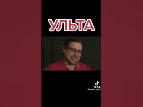 ульта - YouTube