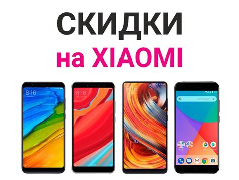 Грандиозные скидки на популярные смартфоны Xiaomi в O!Store - | 24.KG