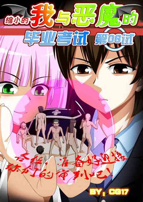 Fishboy S Cucking Demise Nhentai Hentai Doujinshi And Manga