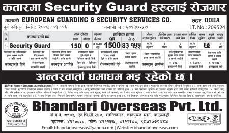 Job Demand From Qatar Job Vacancy In European Guarding Security