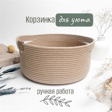 Корзина декоративная из хлопкового шнура в интернет-магазине на Ярмарке ...