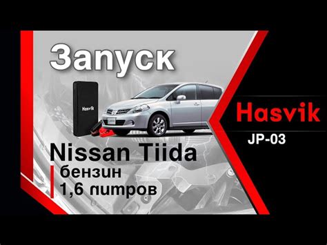 Hasvik Пусковое Устройство Купить в Москве!