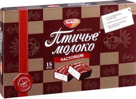 Конфеты РОТ ФРОНТ Птичье молоко сливочно-ванильное, 200 г - купить с ...