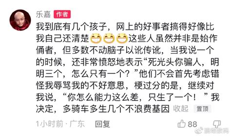 乐嘉“蛋碎”为生娃狂骑车？被网友羞辱后回怼：我要多生几个 财经头条