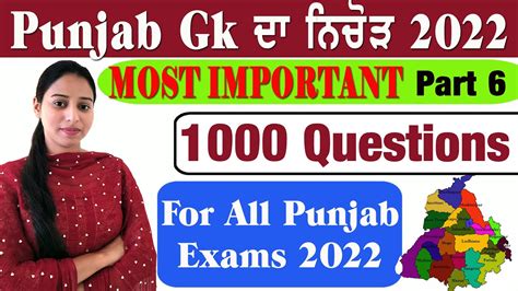 Punjab Gk Best Mcqs For All Punjab Exams Punjab Gk Mcqs