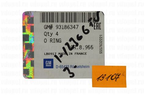 Кольцо уплотнительное датчика распредвала 1,6-2,2 GM 93186347