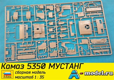 Камаз-5350 Мустанг 1/35 Звезда 3697 купить с доставкой