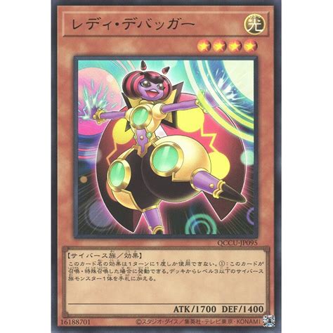 Mengyo Card Yu Gi Oh QCCU JP095 UR UTR SER QCSER レ ィ バッガー Test