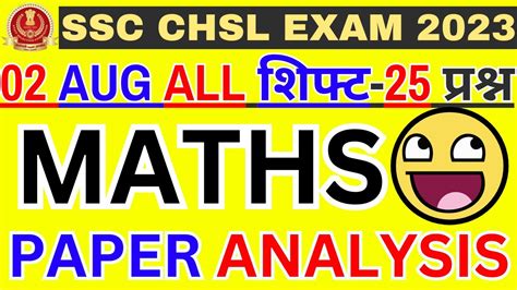 SSC CHSL 2 AUGUST 2023 ALL SHIFT ANALYSIS BSA TRICKY CLASSES SSC CHSL