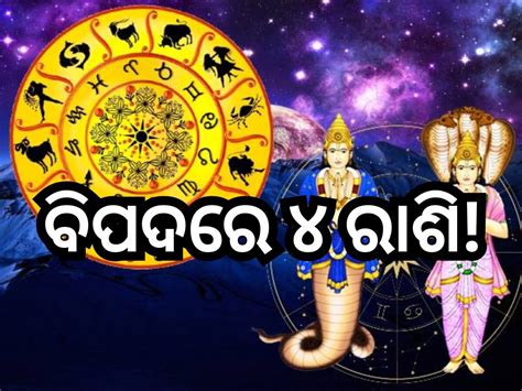 Astrology Rahu Ketu Rashi Parivartan In April These Zodiac Will Be In