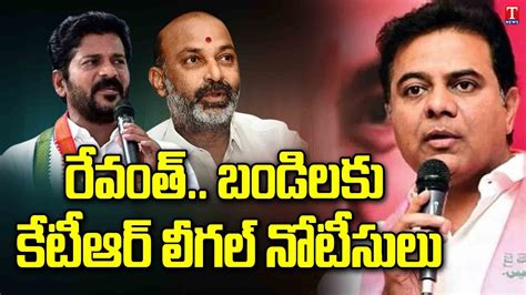 Minister KTR Issued Legal Notice To Bandi Sanjay And Revanth Reddy Over