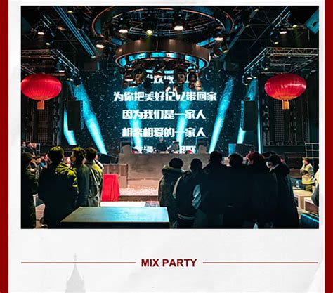 Mix Party 2022年第一届员工大会 新乡mix酒吧新乡魅克斯酒吧