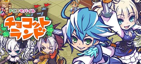 誰でも100％楽しめる！キャラが可愛いオンラインrpg「チョコットランド By Hangame」 面白いアプリ・iphone最新情報なら