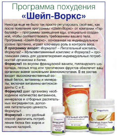 Программы Гербалайф для занятий пилатесом, фитнесом, для снижения веса ...