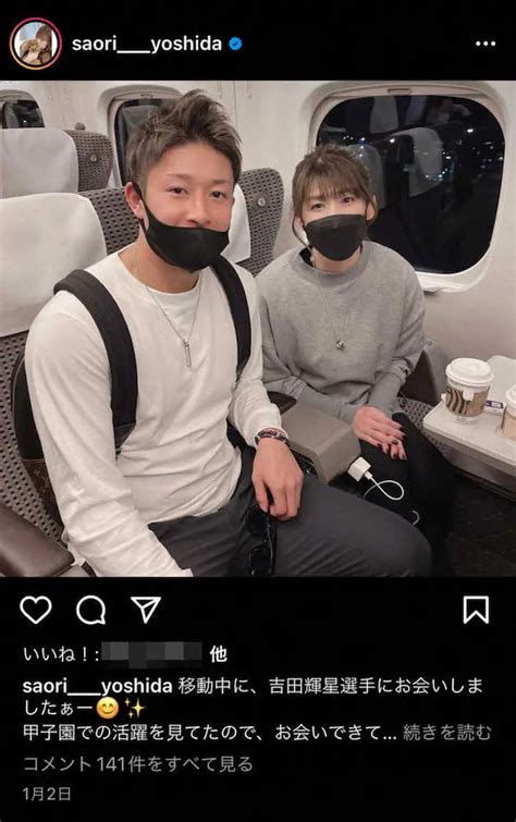 吉田輝星との偶然の出会いを報告した吉田沙保里さん（吉田沙保里さんのインスタグラムから）（画像一部加工） ― スポニチ Sponichi