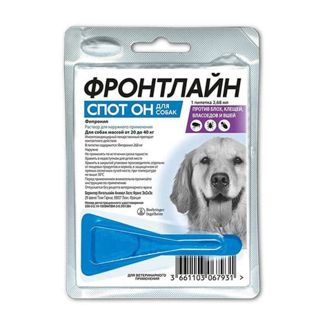 Фронтлайн Спот Он для собак L (20-40кг) от клещей и блох, 1 пипетка*2 ...