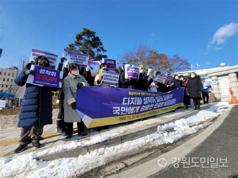 청소년 성착취물 3000여건 수집한 도내 육군장교 강력처벌 촉구