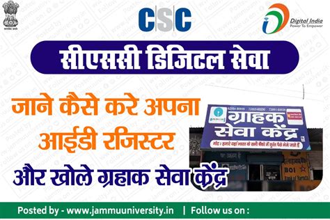 New Csc Registration Login Apply For Csc Online