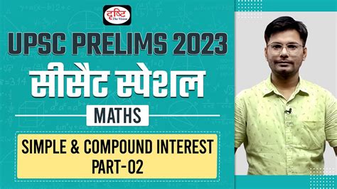 Csat Maths For Ias Prelims Simple And Compound Interest Part 02 Upsc Prelims 2023 Drishti