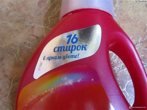 Гель для стирки Henkel Ласка эффект восстановления цвета - «А есть ли ...