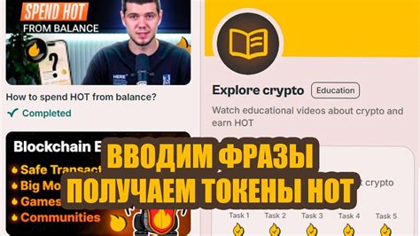 Выполняем 2 новых задания HOT WALLET NEAR WALLET Task 4 5 Вводим