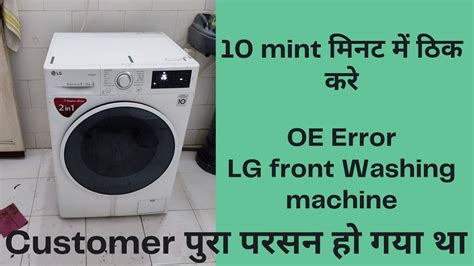 OE Error In Front Load Washing Machine Direct Drive 8 5Kg Washer Dryer